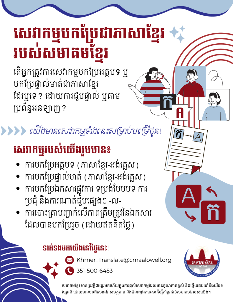 KTIS Khmer 26