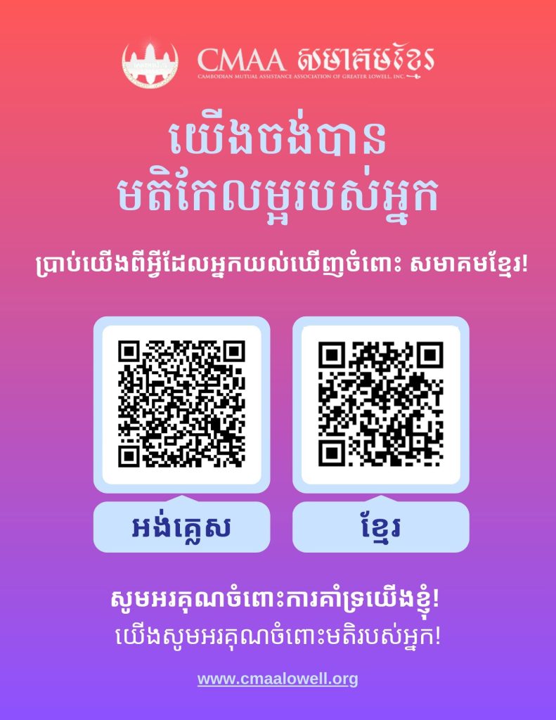 Client Satisfaction Survey_KHM Flyer